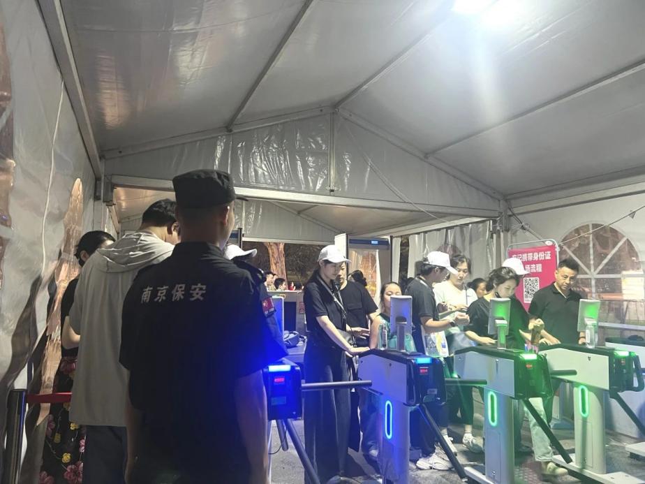 C:/Users/BA/Desktop/“安保鐵軍、硬核保障”2024系列報道四十三——月滿中秋，南京市保安服務(wù)有限公司圓滿護(hù)航“2024 南京森林音樂會”/3.jpg3